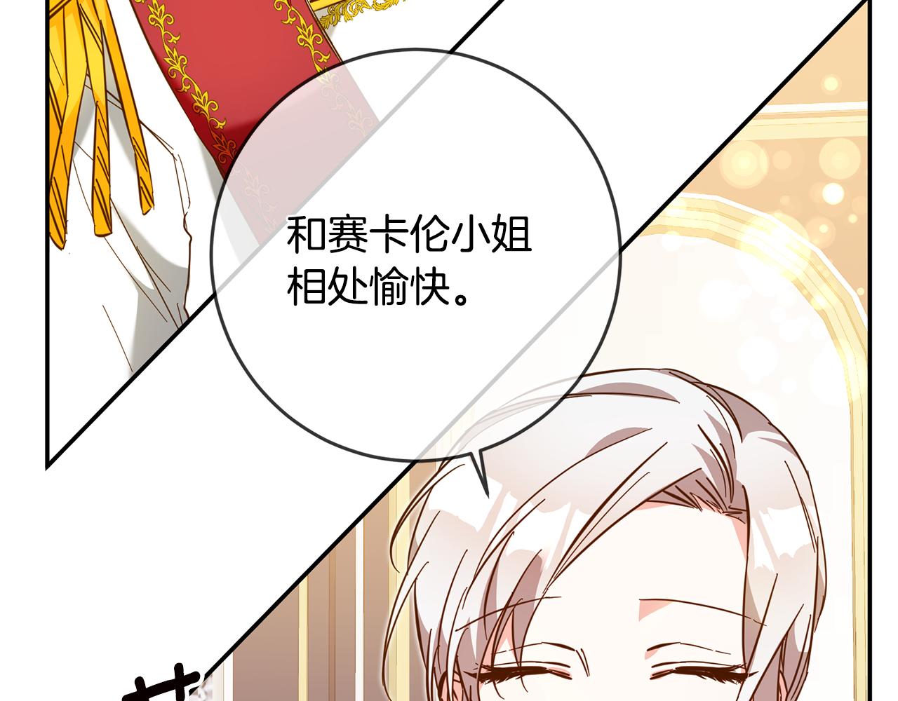 第8话 6个月後我们订婚！110