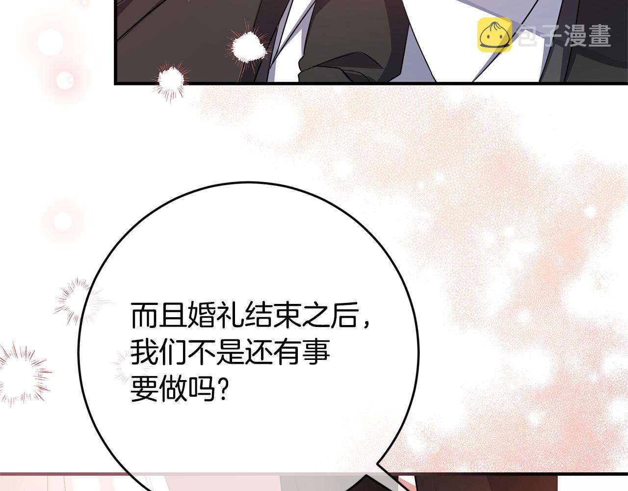 完结话 婚礼165