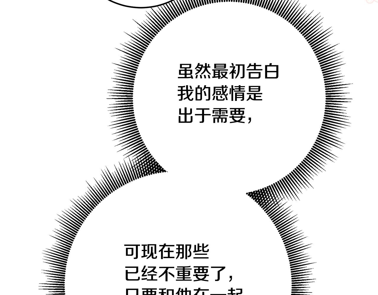 第67话 突如其来的关心21