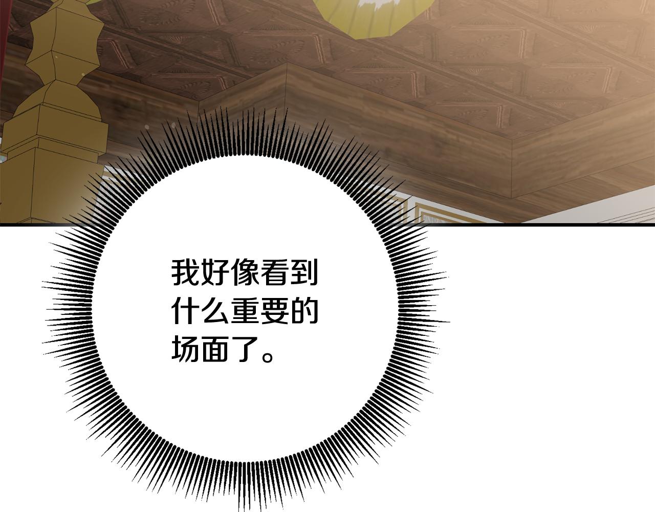 第53话 两情相悦29