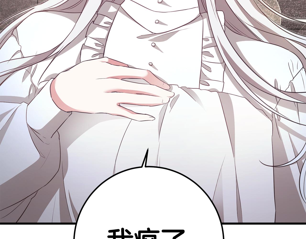 第1话 成爲那个恶女！235