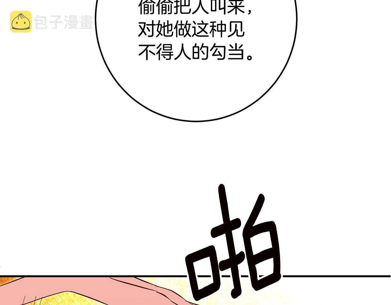 第6话 我一定会好好保护你83