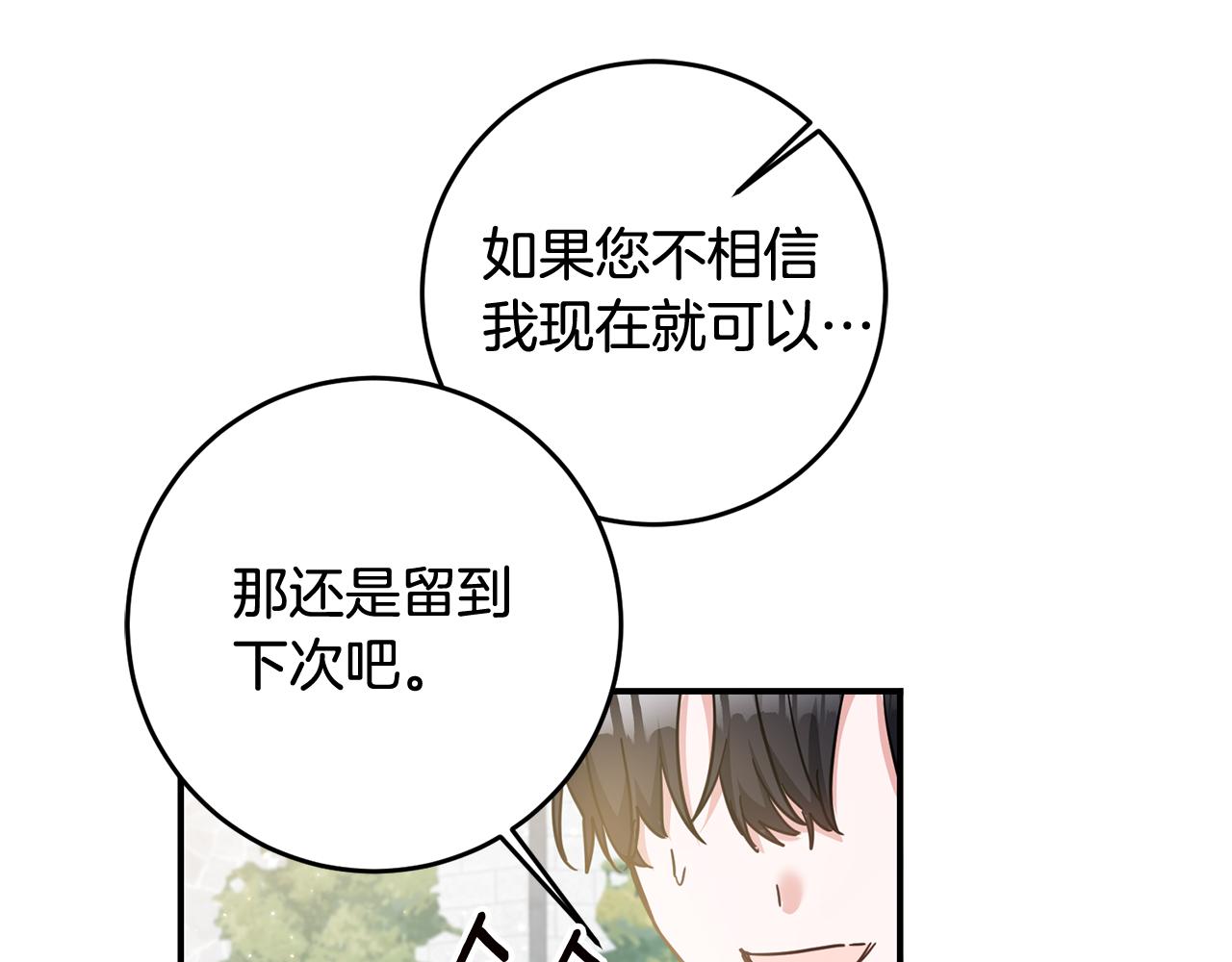 第61话 请吻我138
