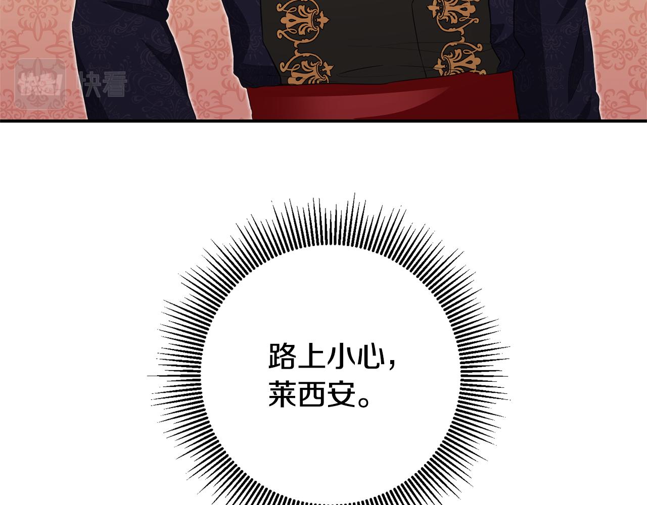 第16话 起了贪念73