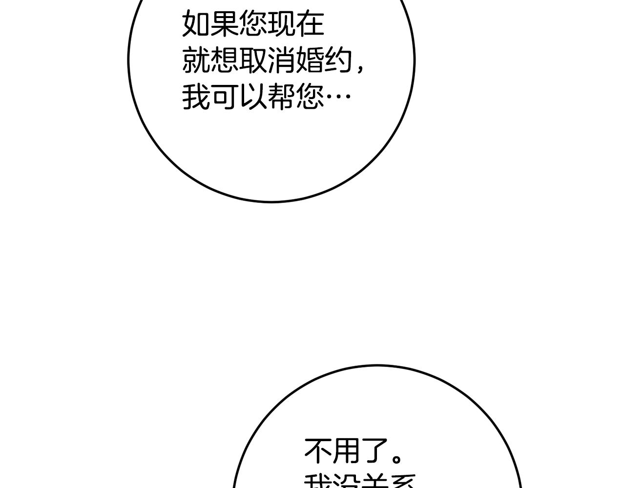 第16话 起了贪念33