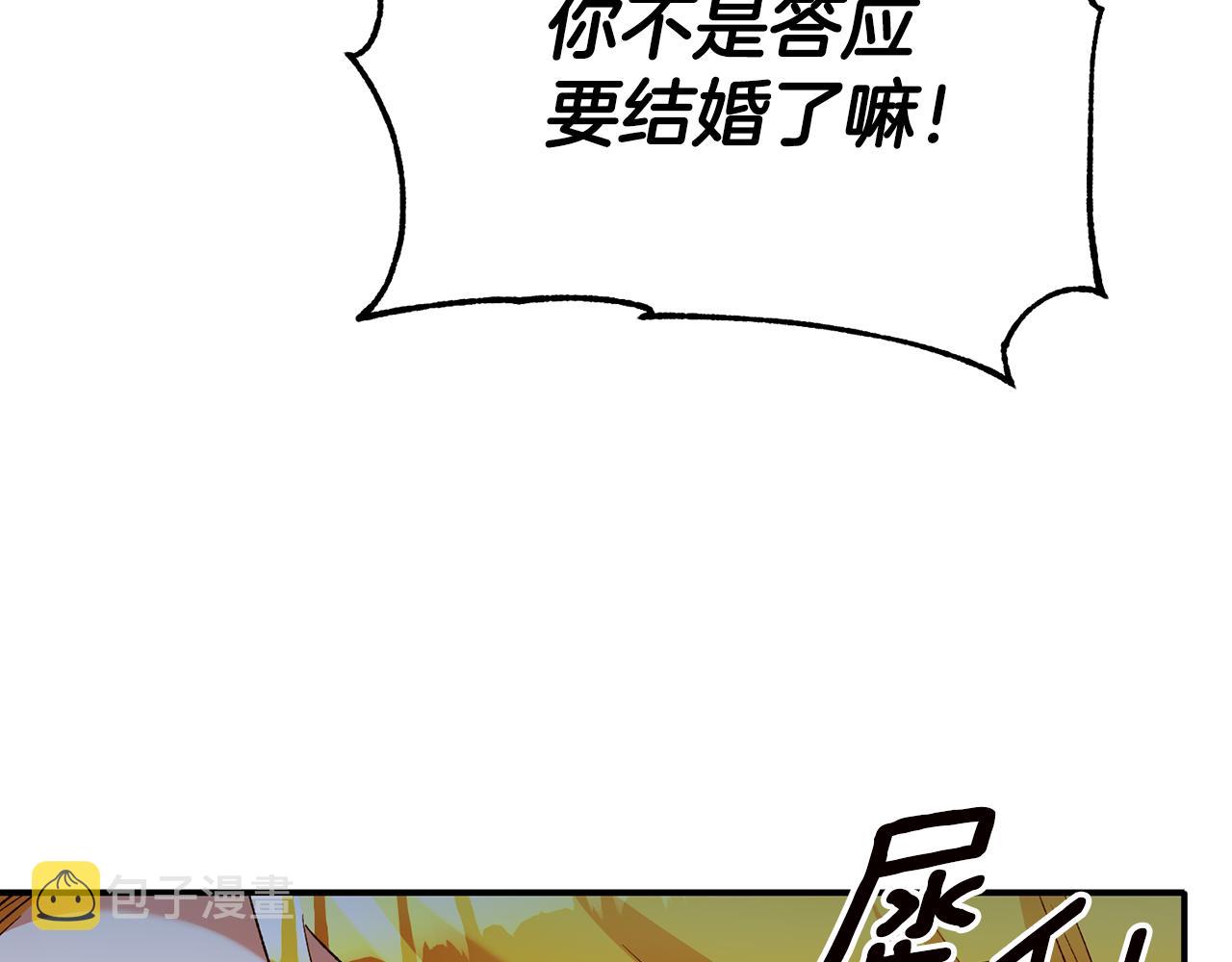 第40话 下一秒订婚73