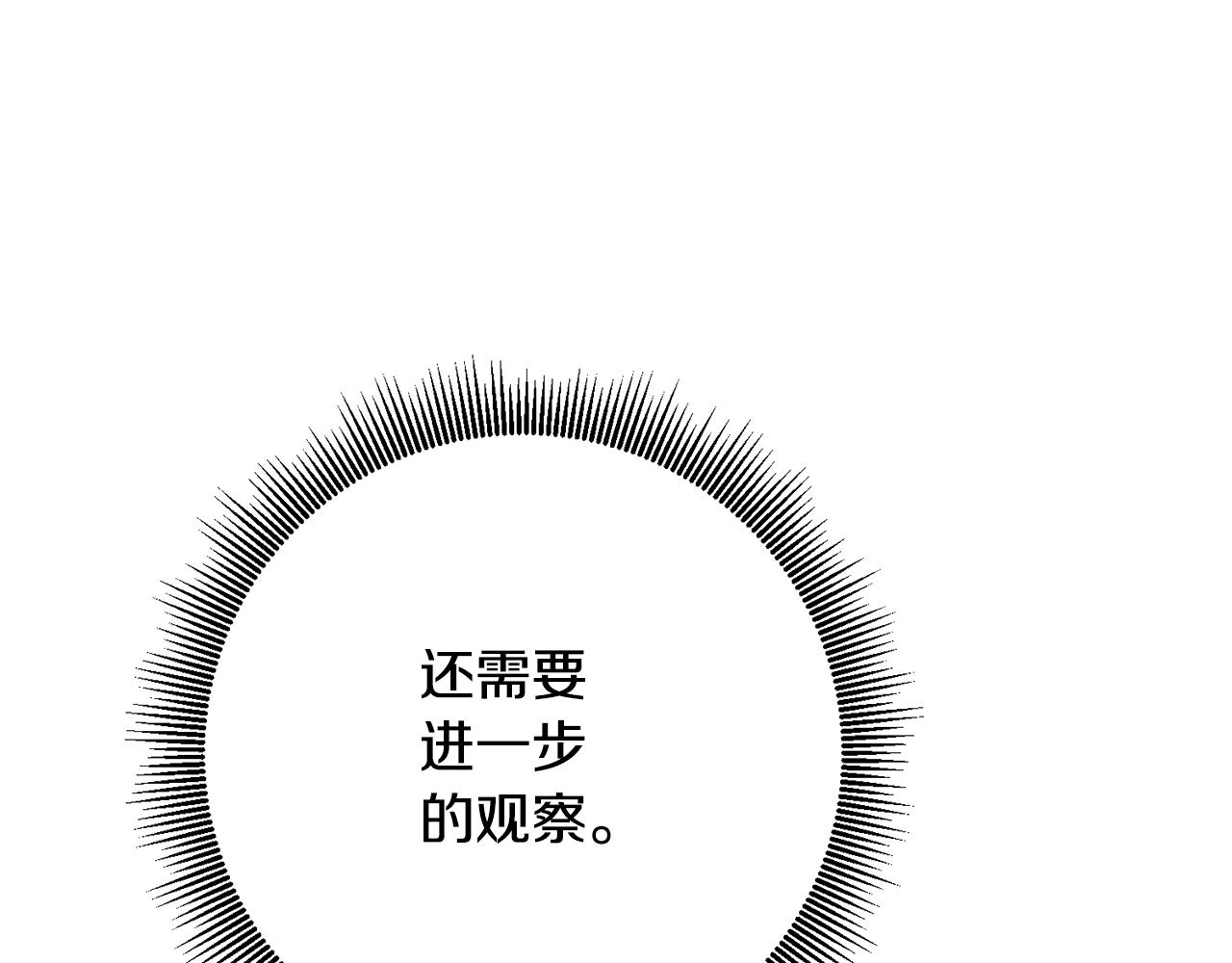 第21话 皇太子的突然邀请163
