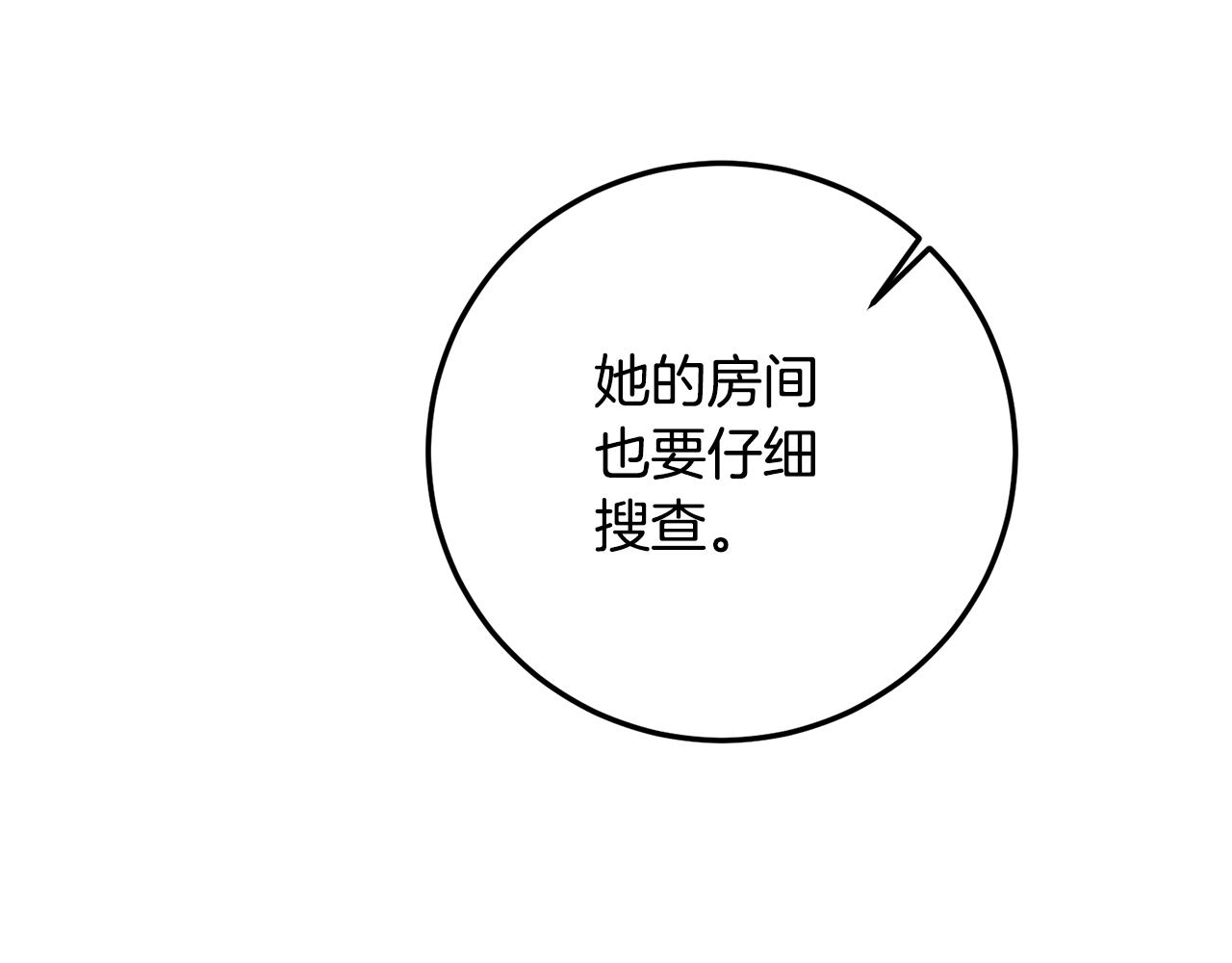 第19话 诬陷140