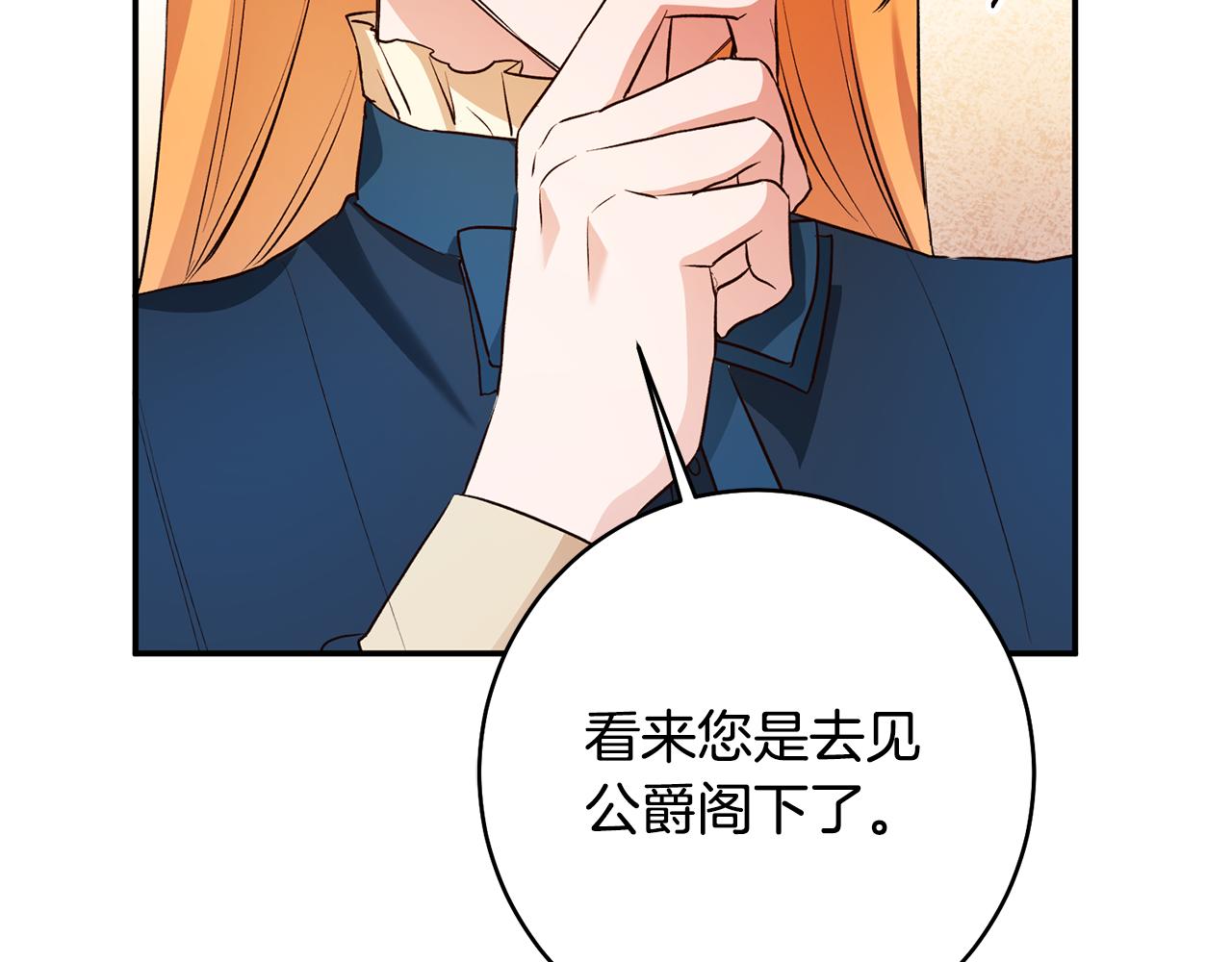 第30话 爱称75