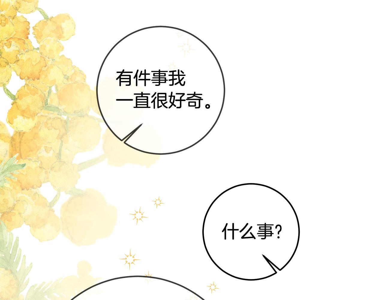 第61话 请吻我133
