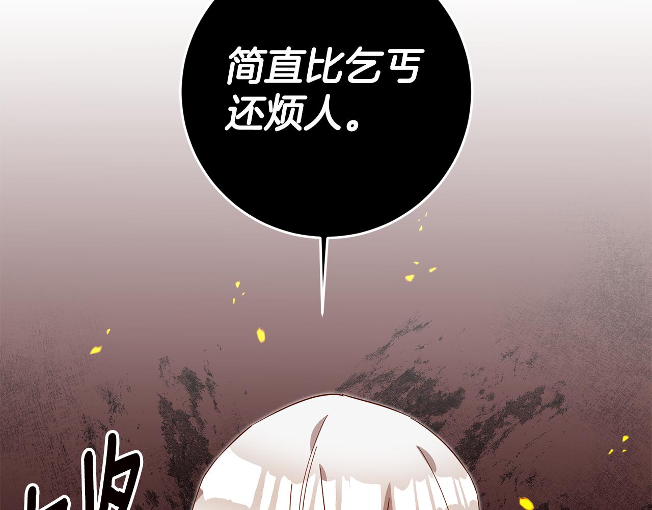 第11话 拒绝做朋友！130