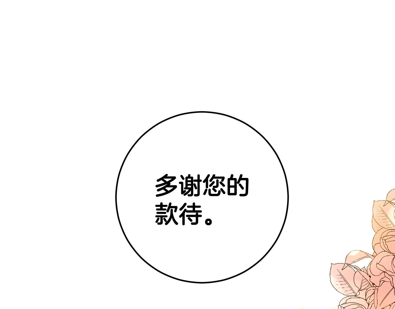 第12话 可以叫我的名字吗131