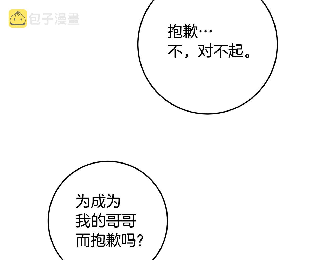 第66话 等待时机147