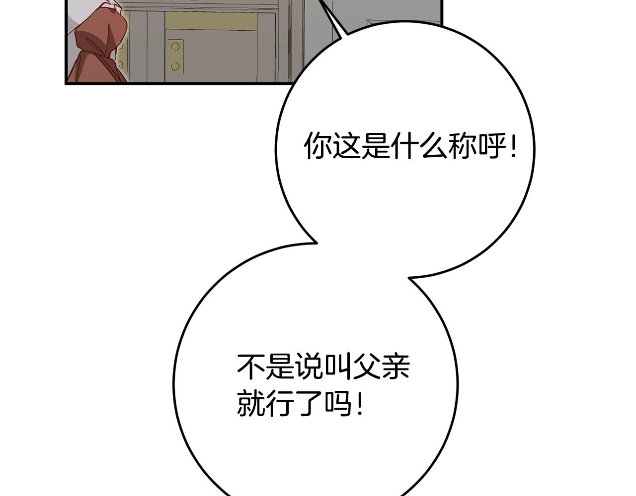 第7话 答应结婚！81