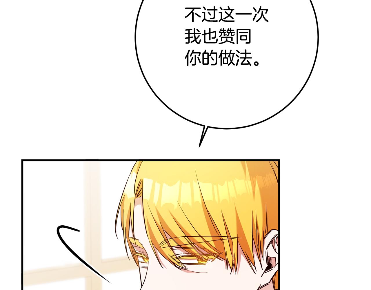 第56话 蠢货41