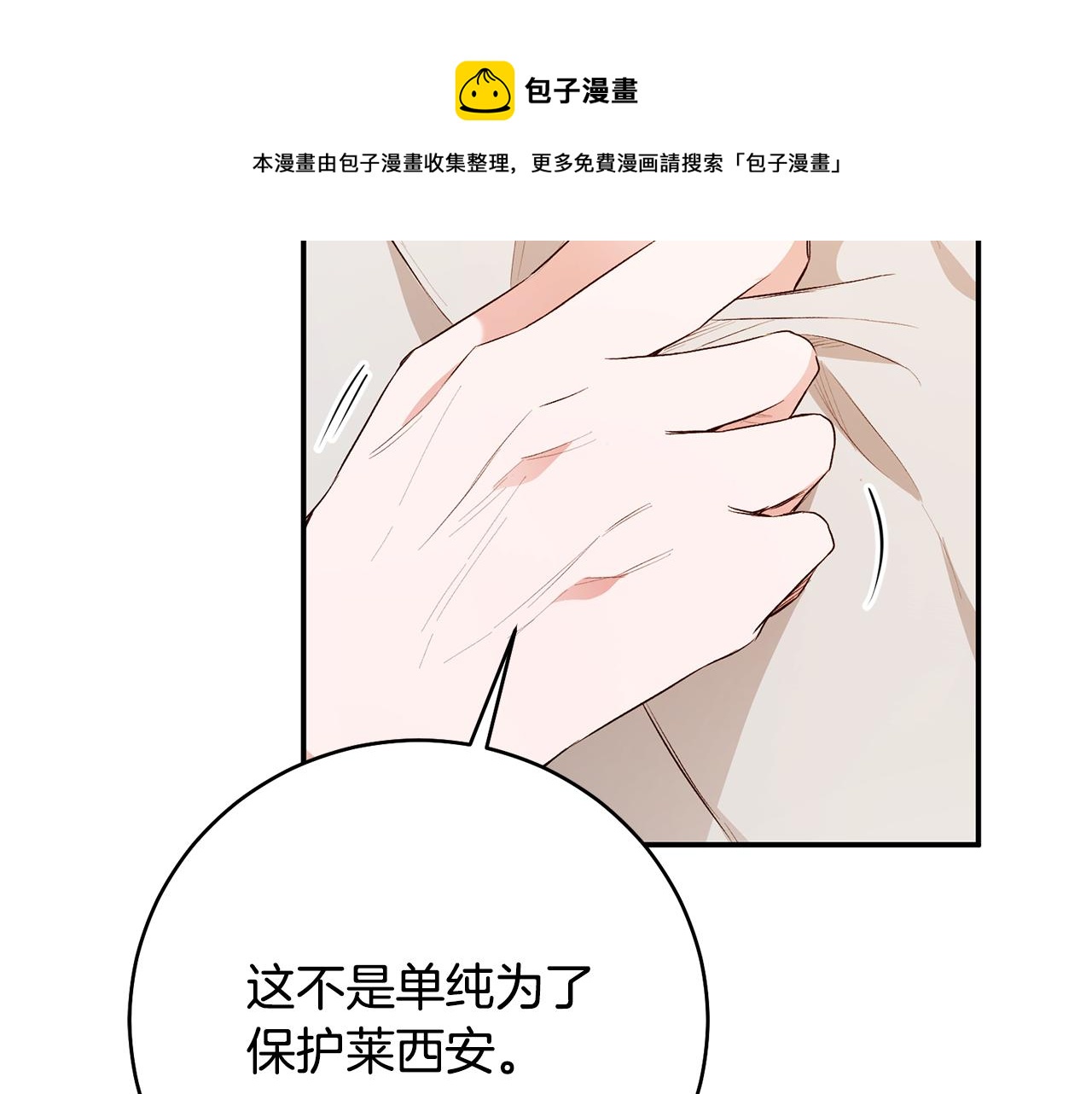 第29话 是夫君不是友军52