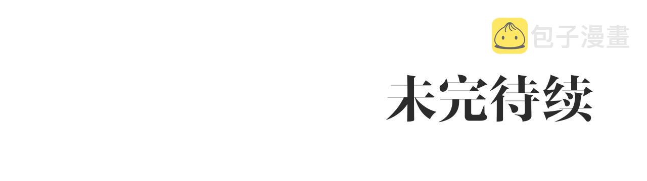第64话 可以给奖励了麽？167