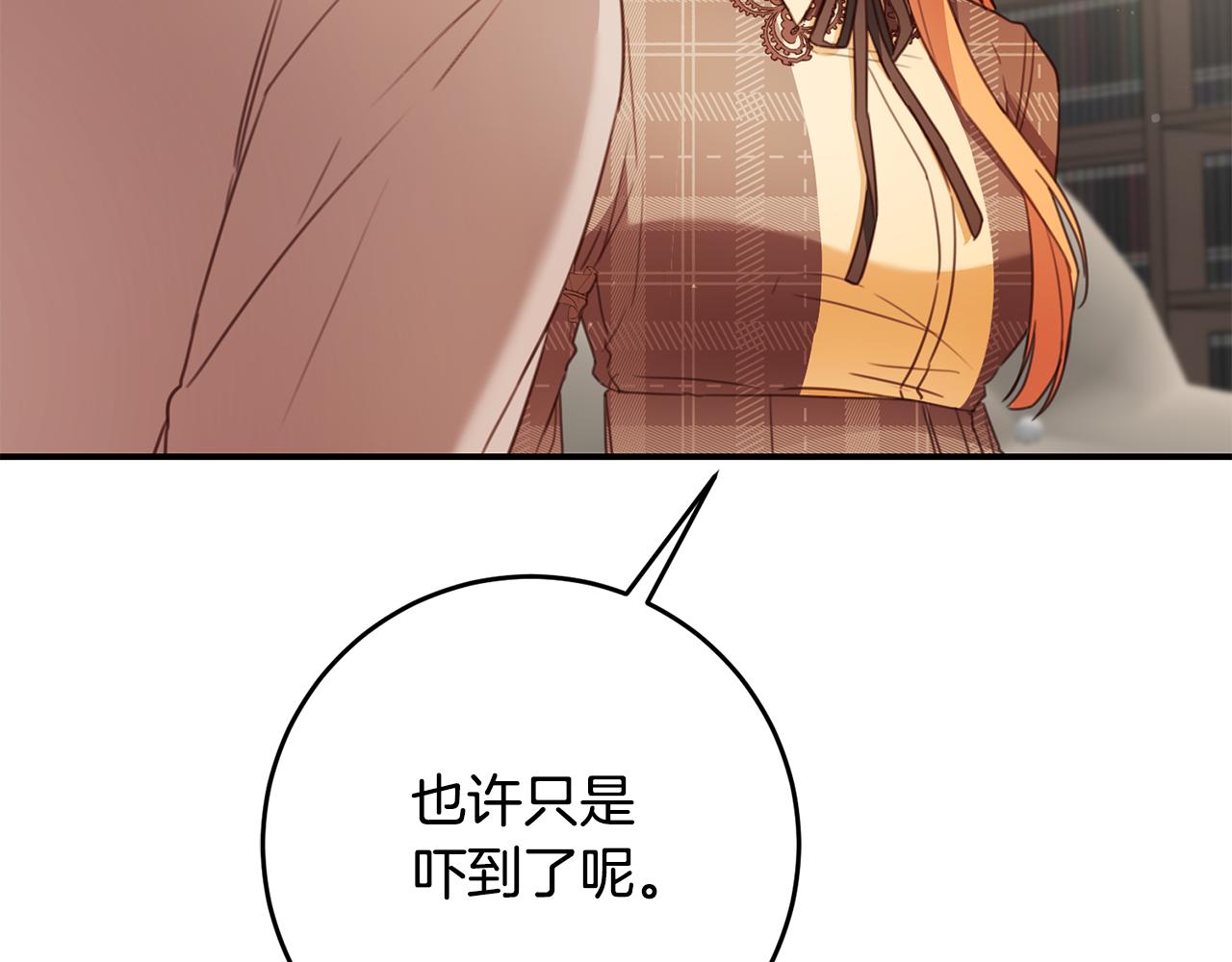 第49话 可疑的恋人142