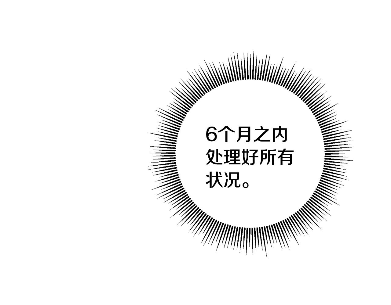 第8话 6个月後我们订婚！74