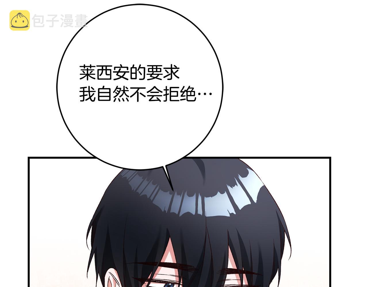 第39话 三方面谈69