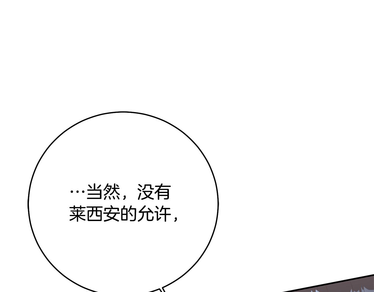 第29话 是夫君不是友军61