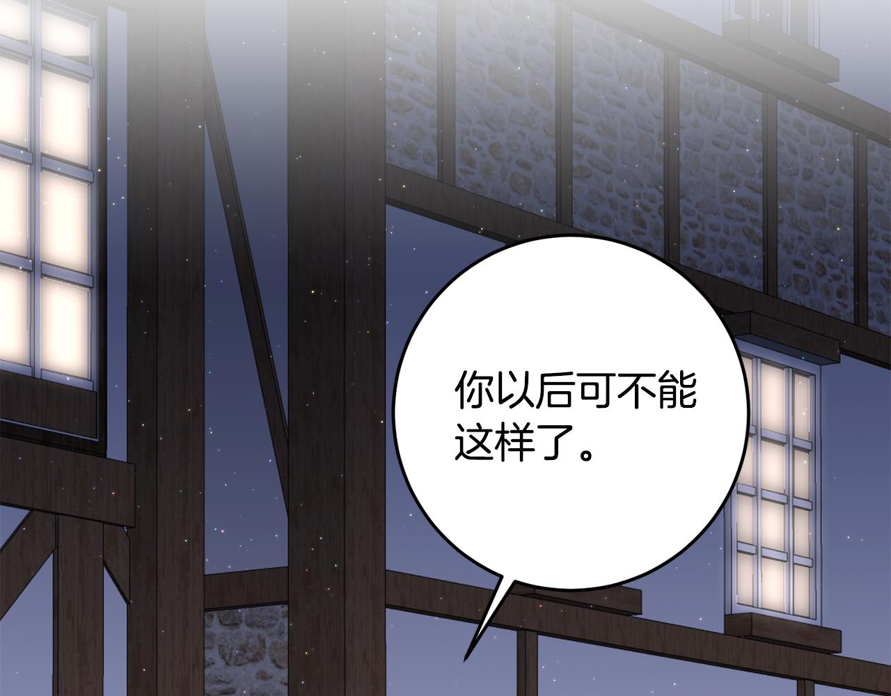 第9话 因爲我对你有兴趣113