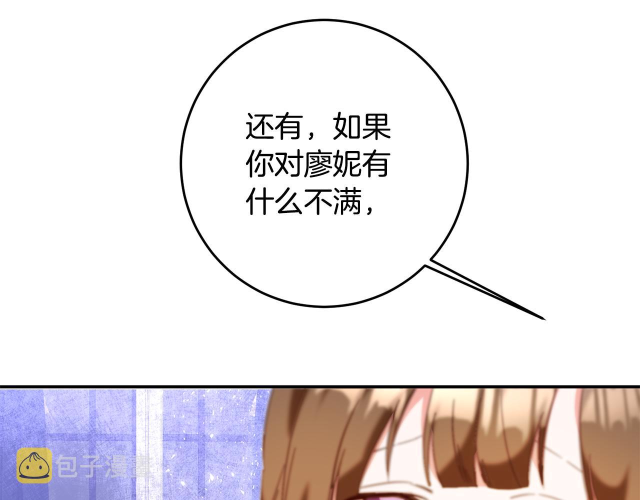 第6话 我一定会好好保护你77