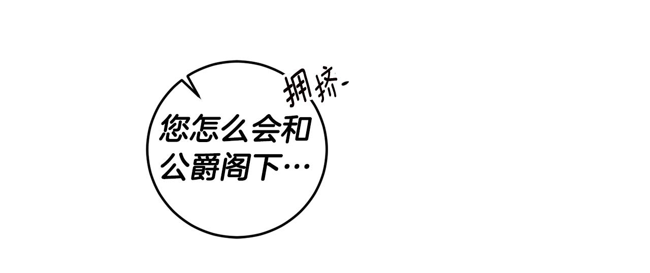 第15话 你竟敢顶撞我！56