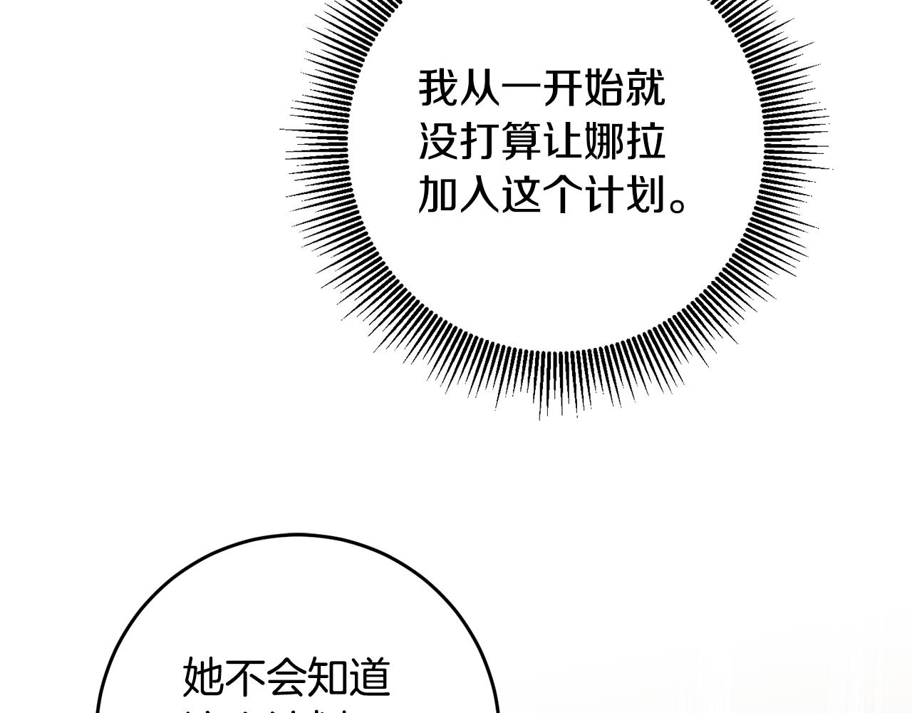 第41话 志同道合125