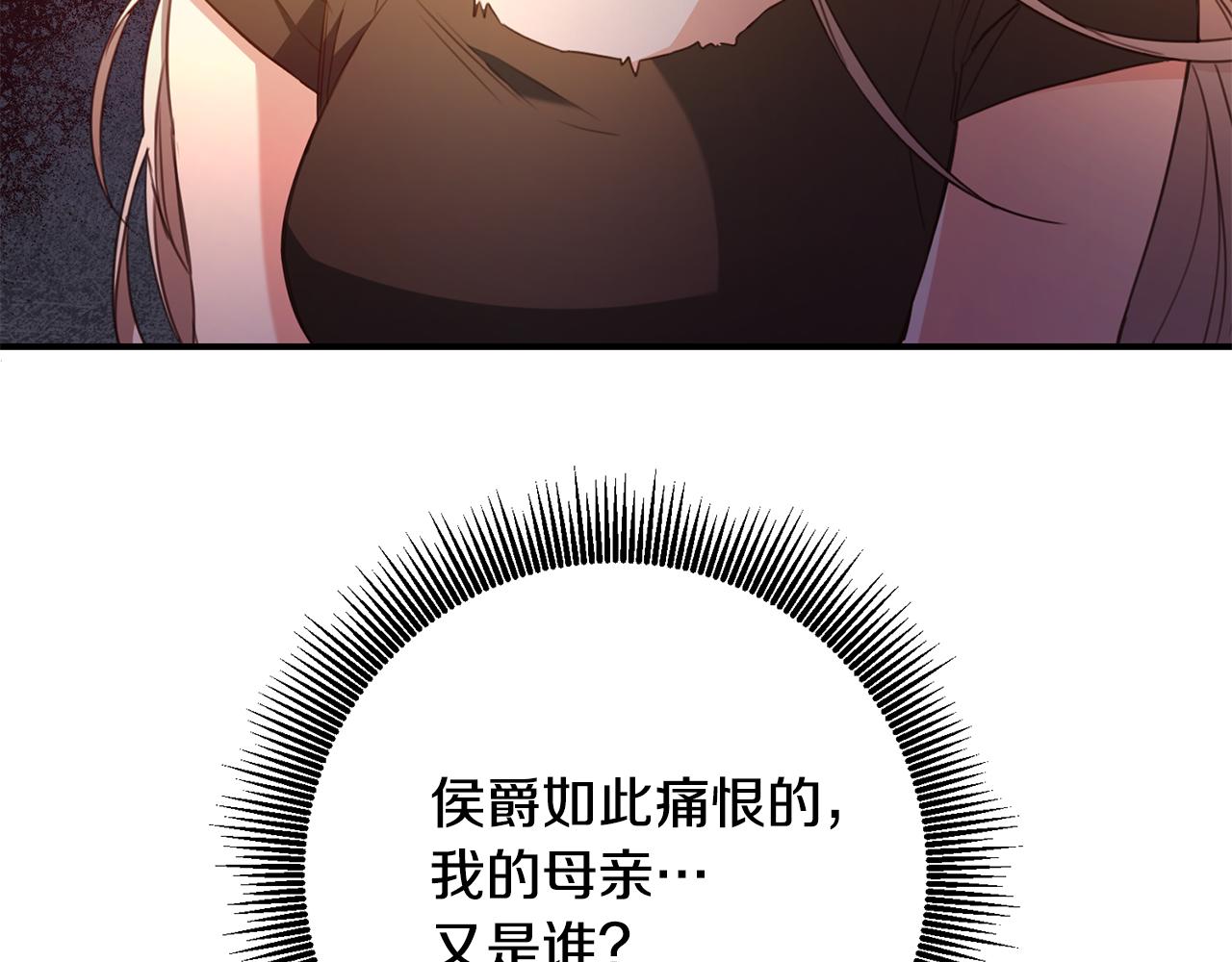第52话 恨之入骨的父亲145