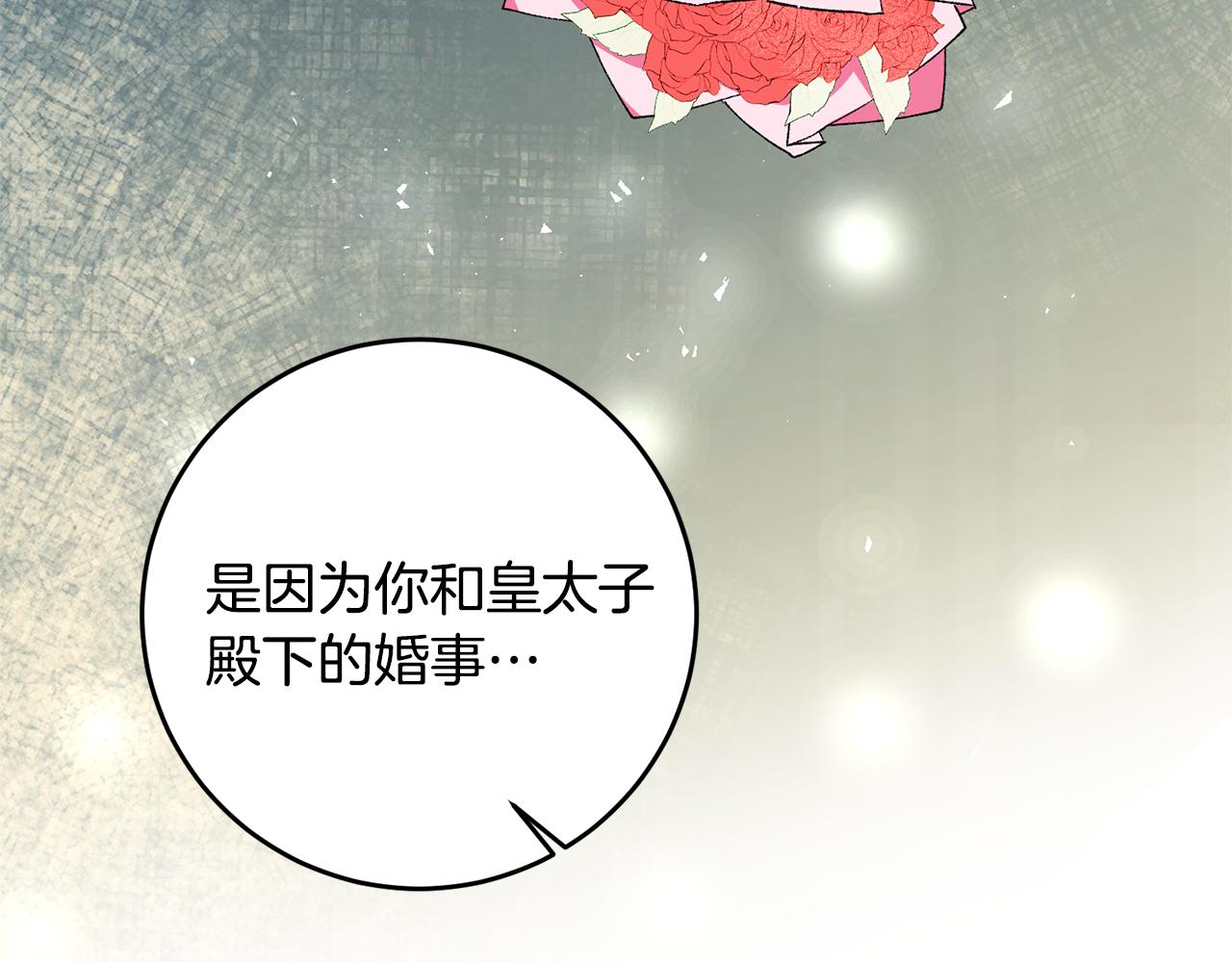 第4话 拒绝结婚！63