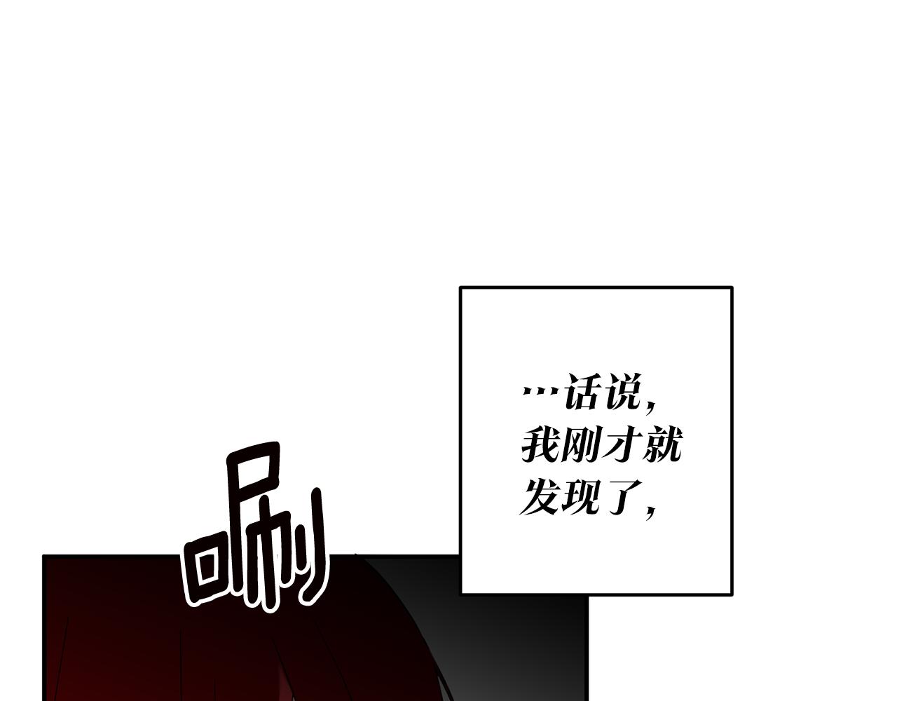 第11话 拒绝做朋友！193