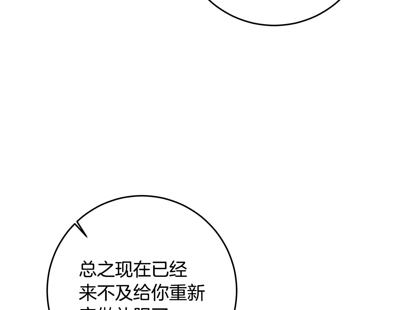 第13话 我来接你75