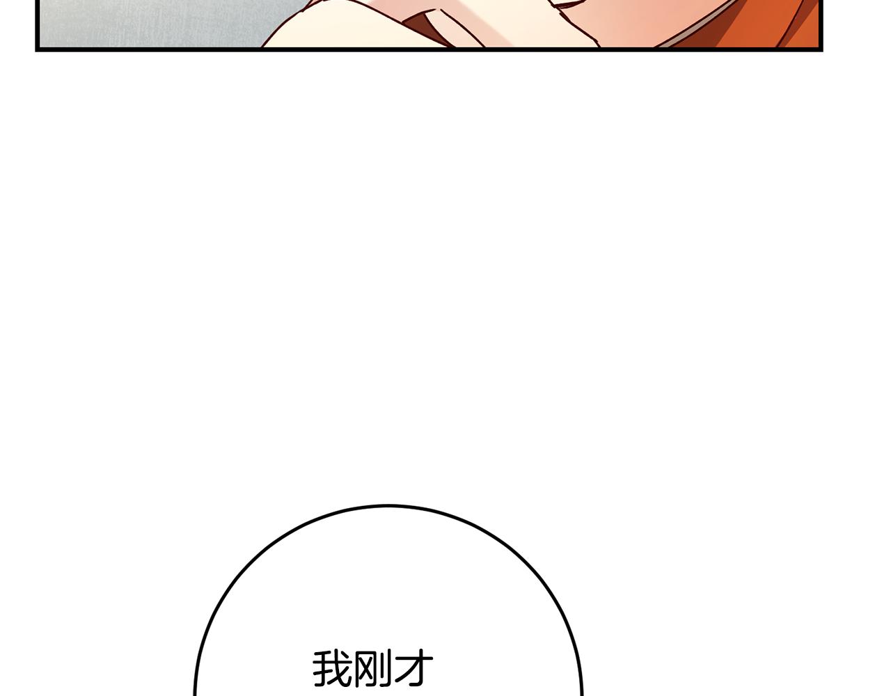 第25话 直接摊牌150