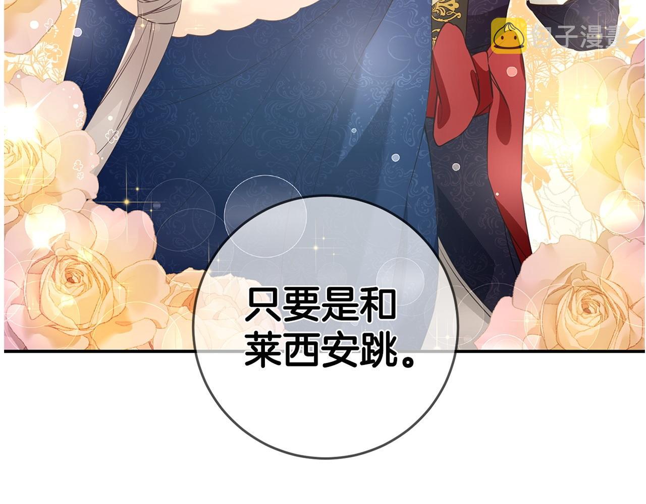 第14话 挑衅197