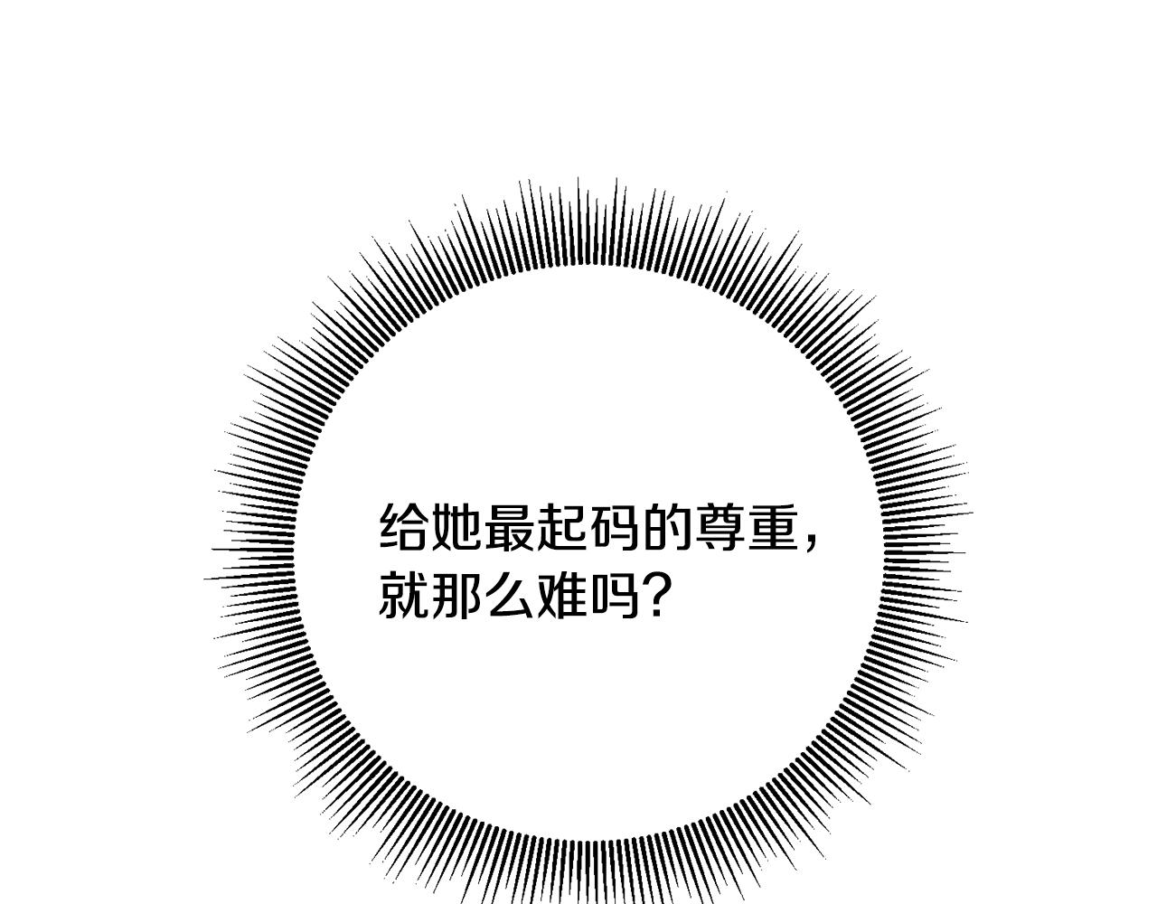 第18话 公爵的偏袒58