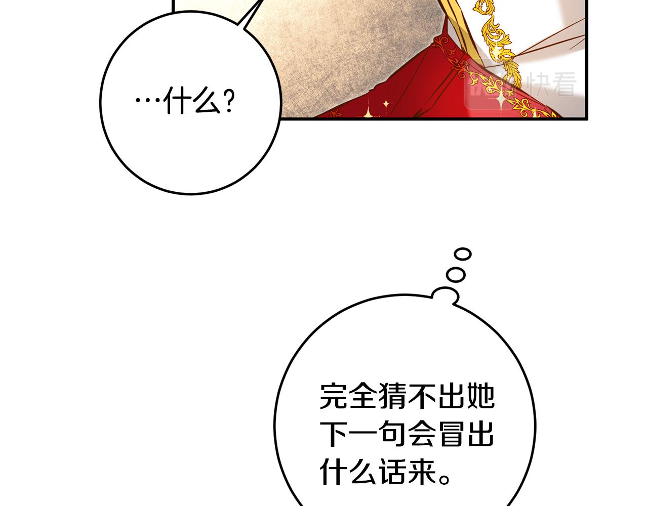第7话 答应结婚！176