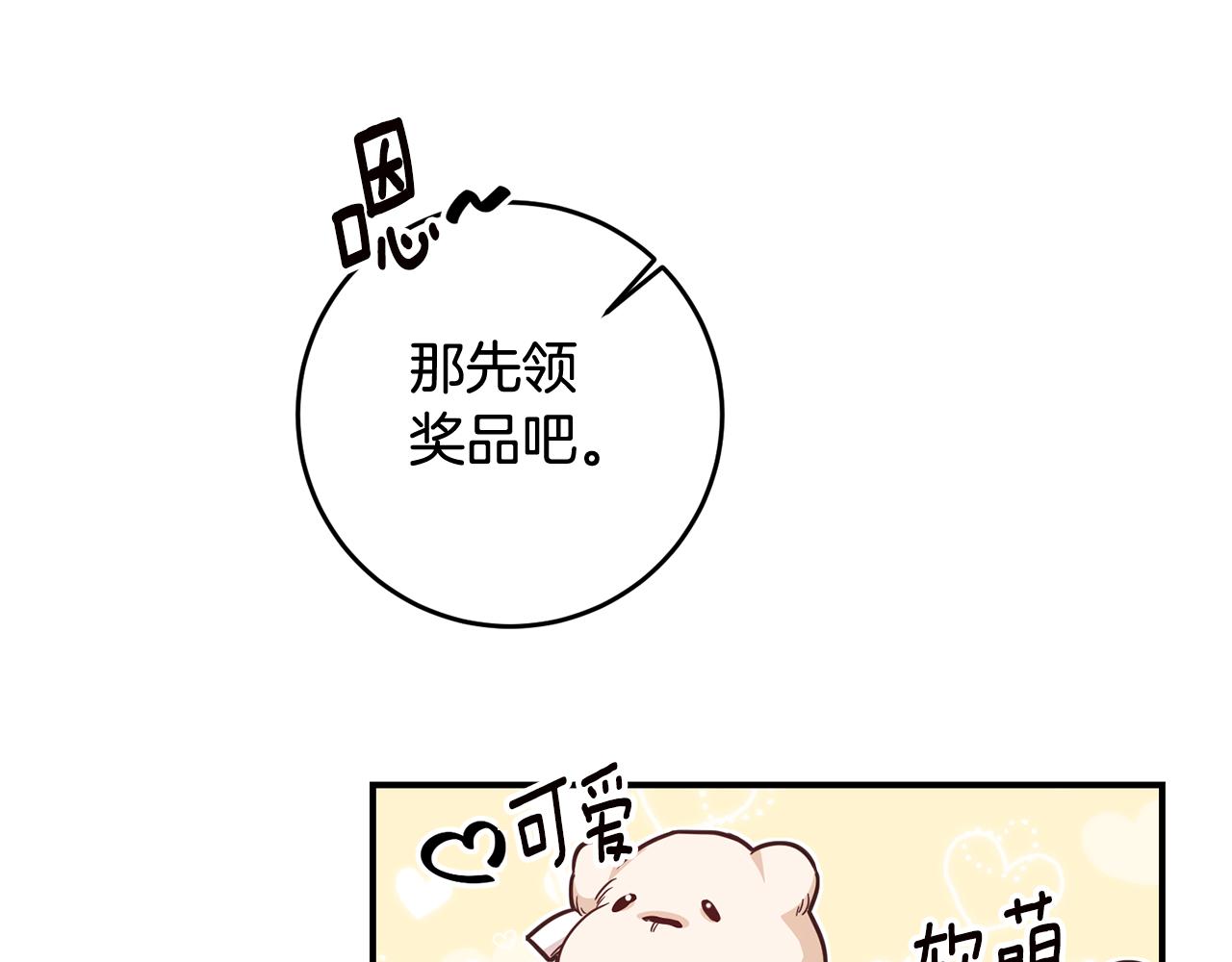 第62话 如此约会68
