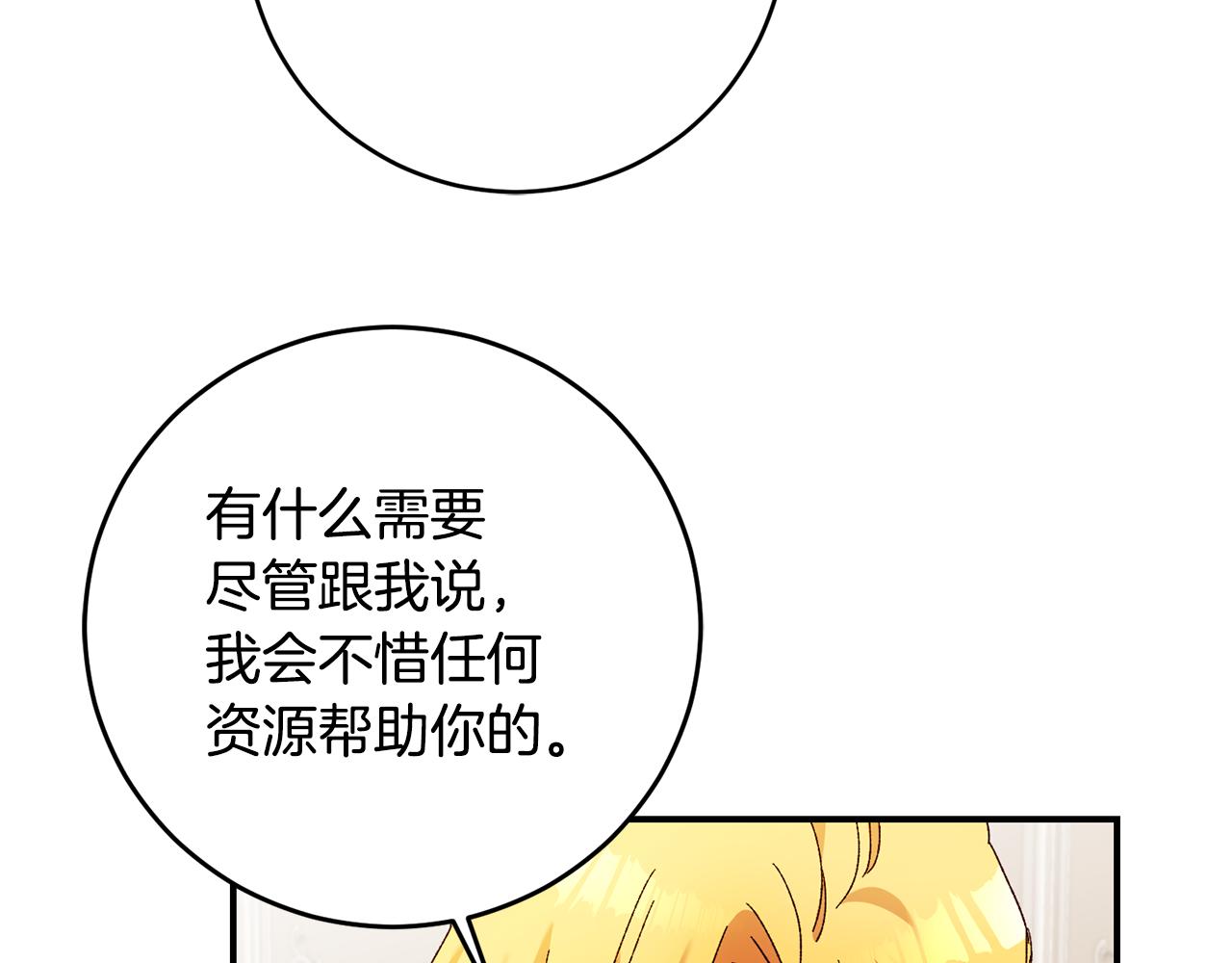 第41话 志同道合116