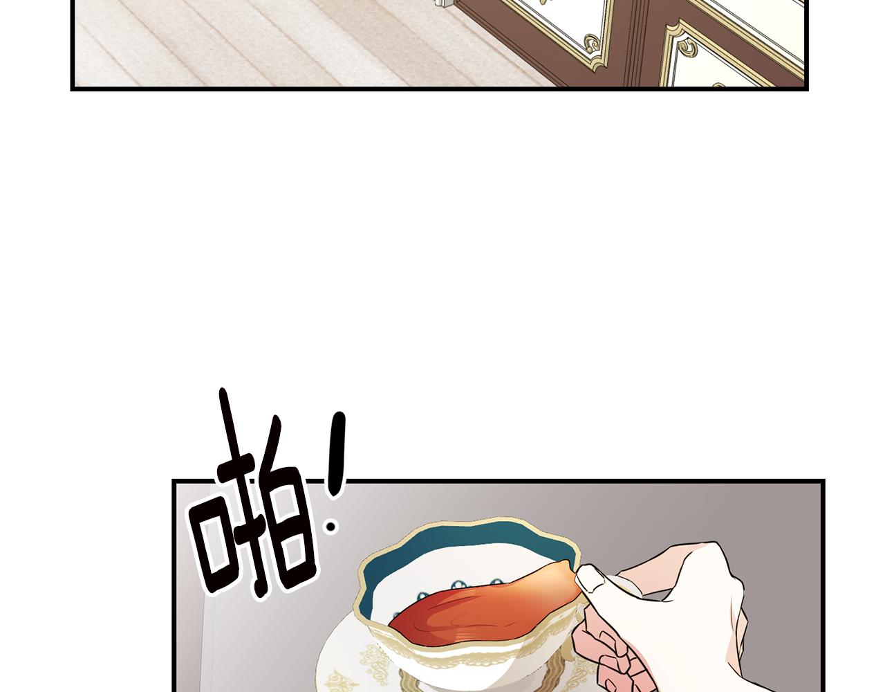 第21话 皇太子的突然邀请88