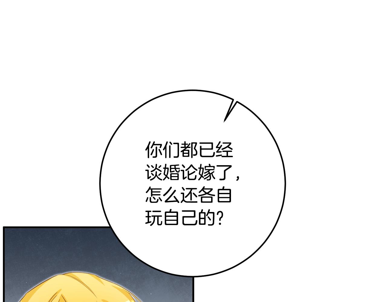 第15话 你竟敢顶撞我！136