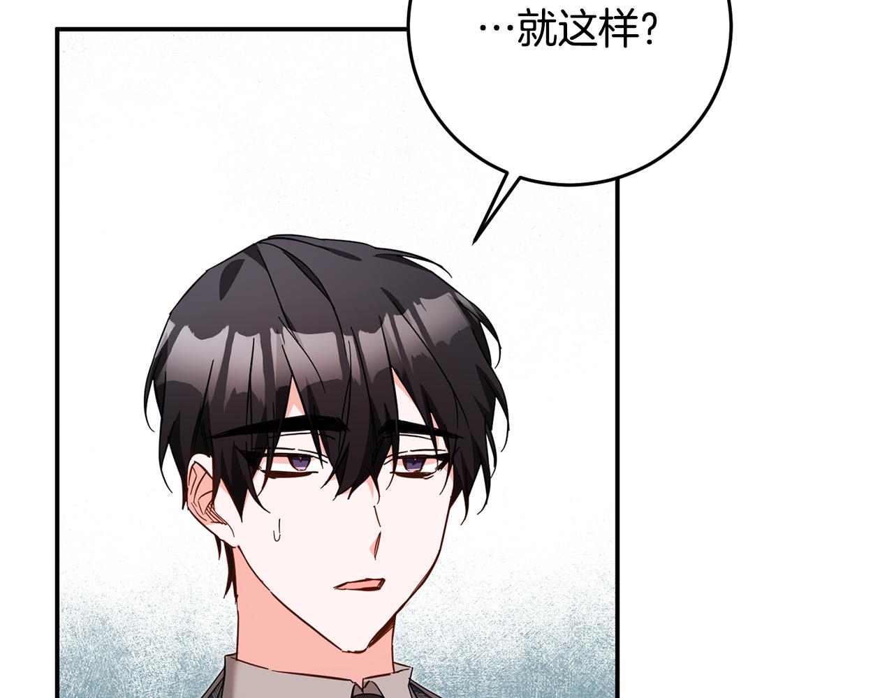 第12话 可以叫我的名字吗119