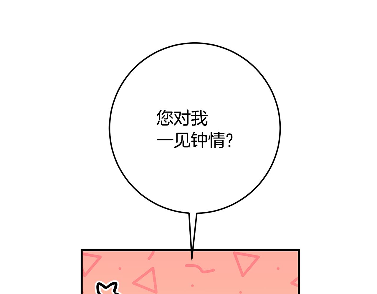 第42话 撒糖现场88