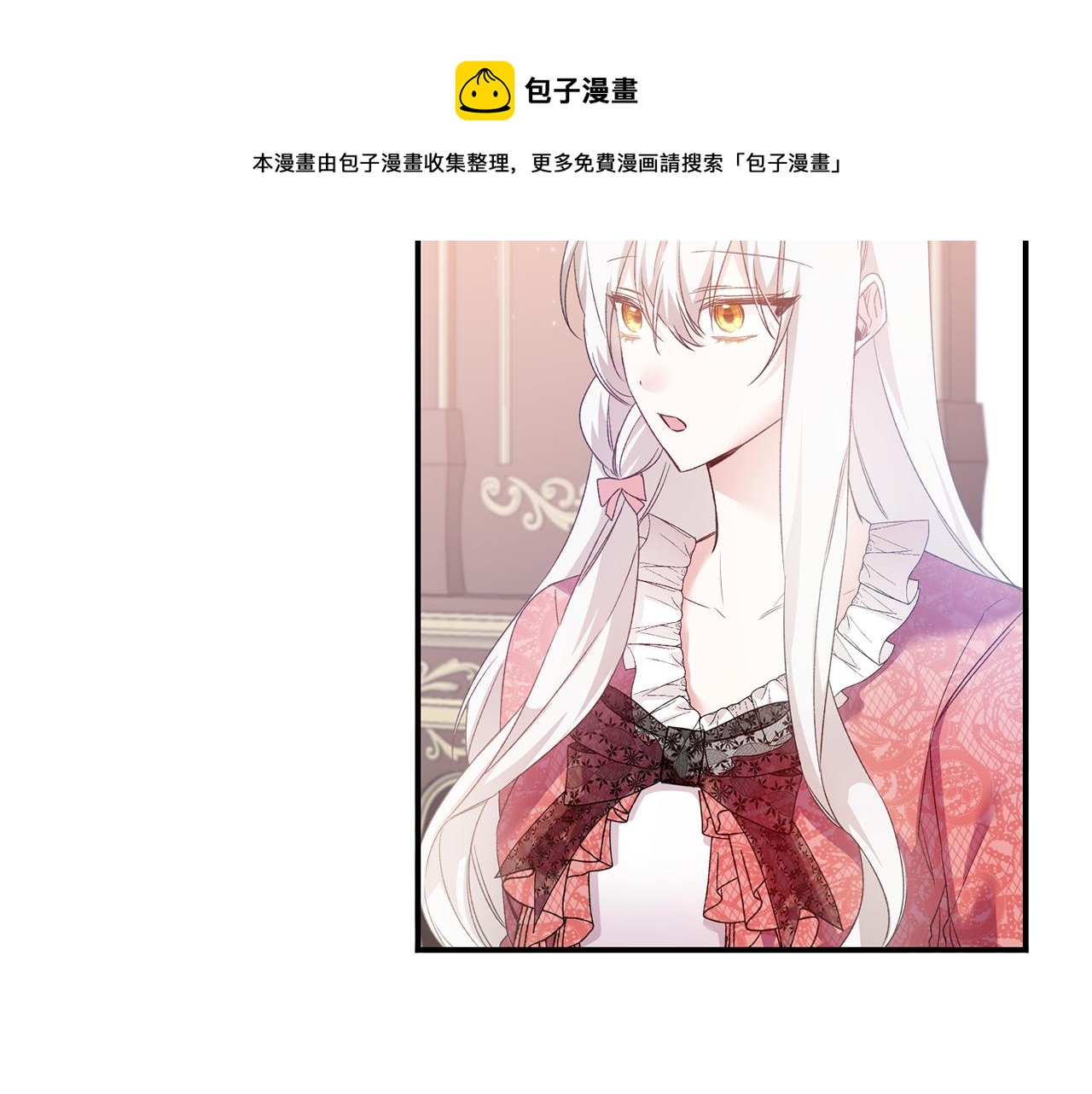 第66话 等待时机102