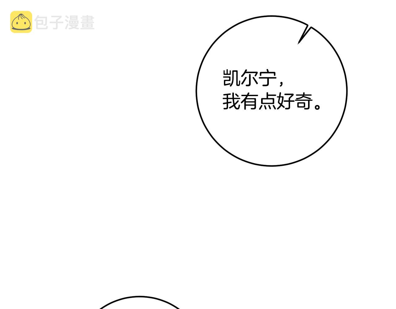 第15话 你竟敢顶撞我！94