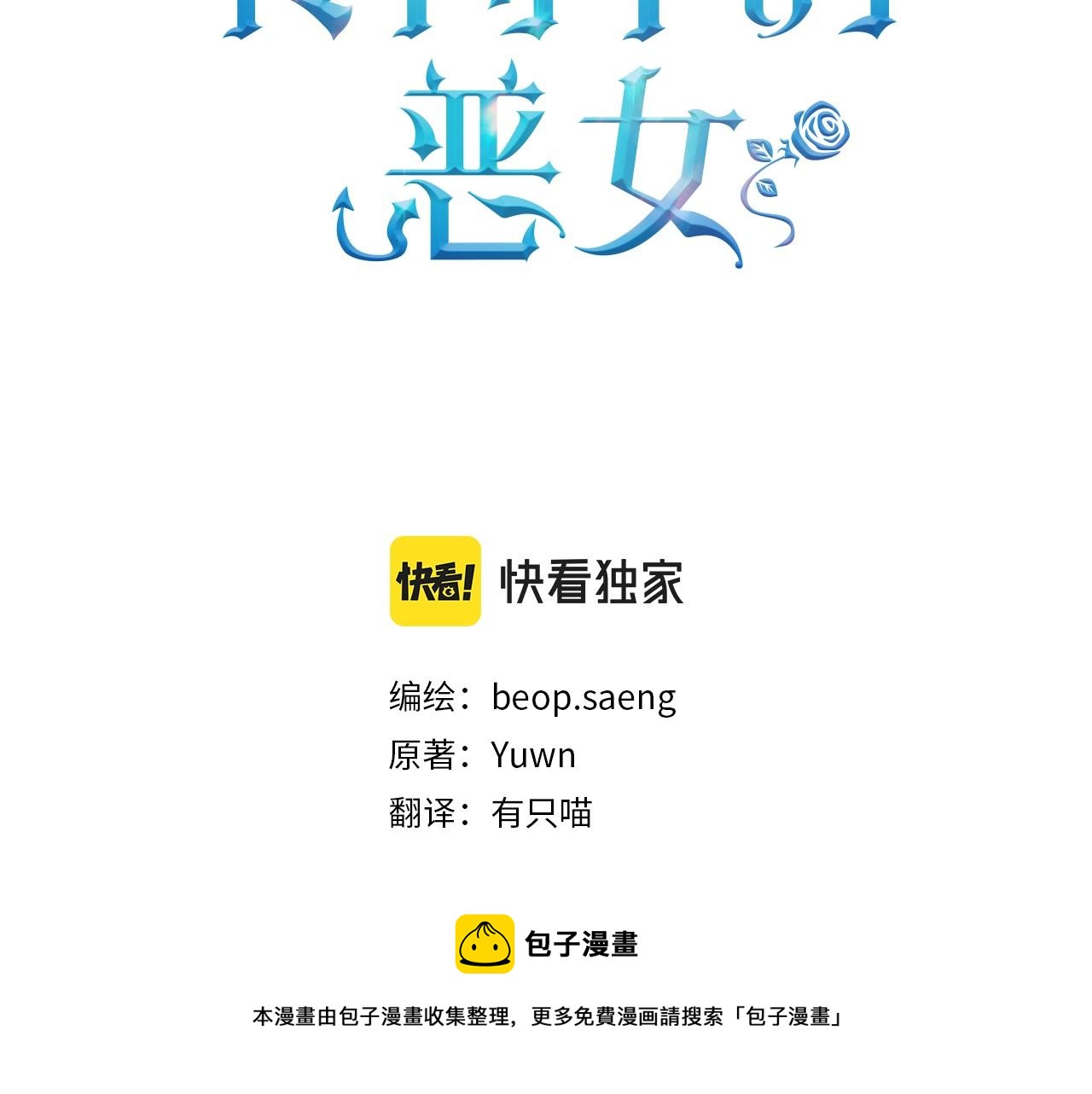 第34话 法律武器10