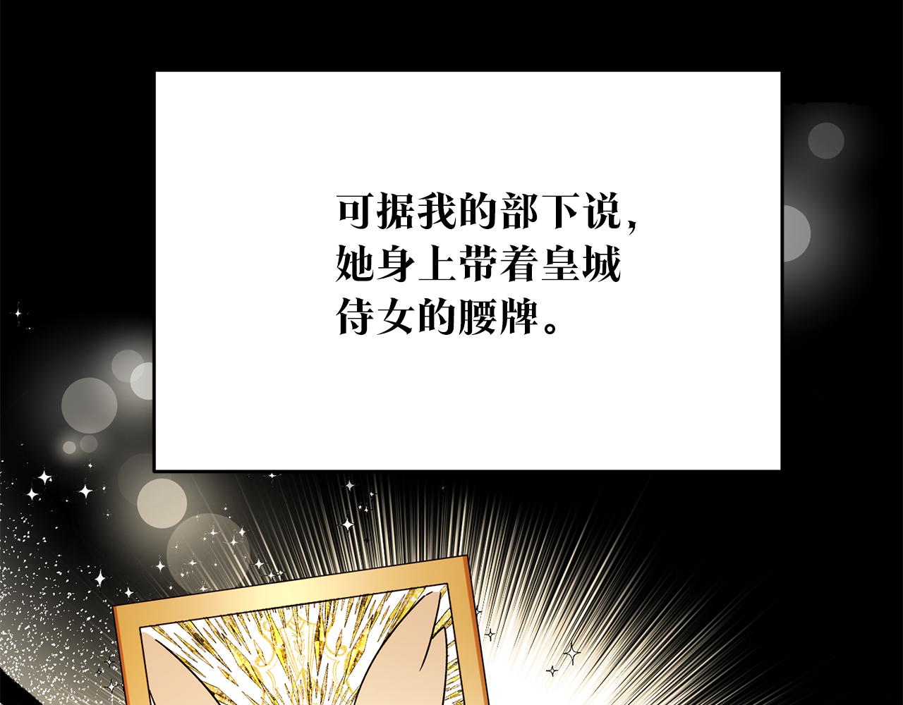 第72话 新的线索120