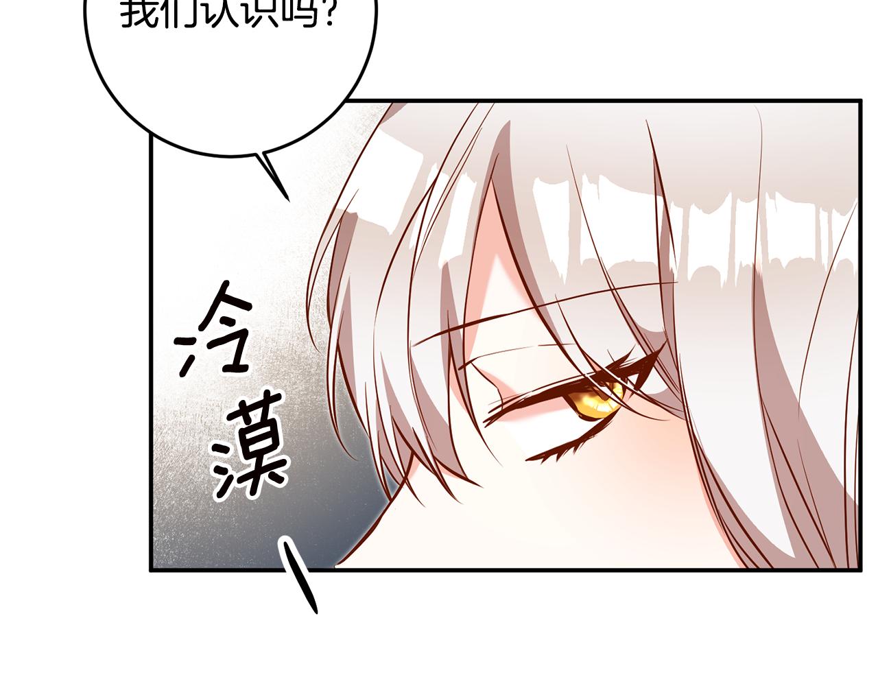 第11话 拒绝做朋友！84
