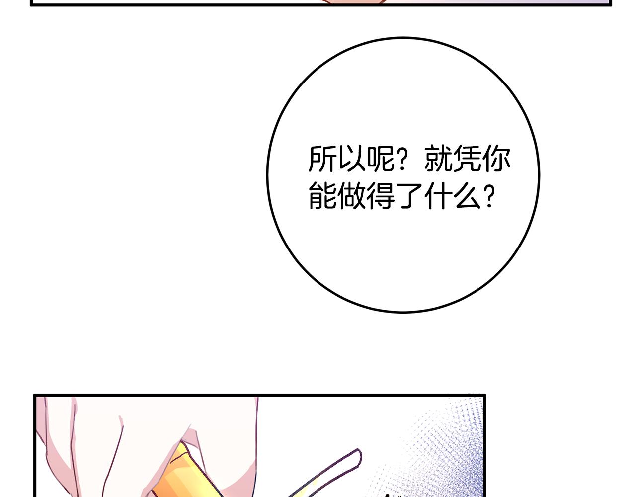 第4话 拒绝结婚！154