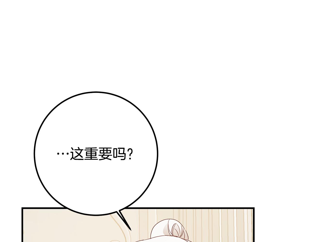 第21话 皇太子的突然邀请61